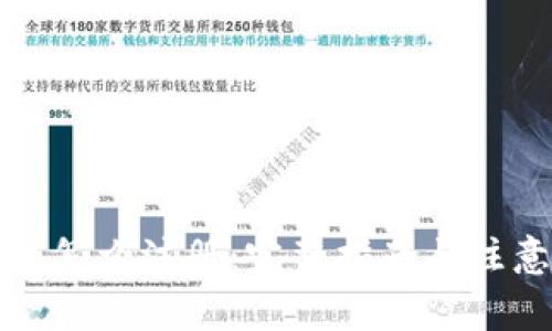 冷钱包怎么注册:完整指南与注意事项