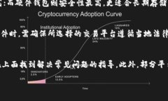   购买加密货币的软件：2023年最佳选择及指南