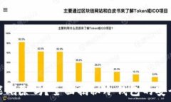   冷钱包的记录能删除吗？全面揭秘冷钱包的安全
