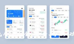 2023年虚拟币钱包APP大全：安全、方便