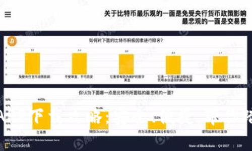 最新虚拟币钱包APP下载攻略:安全、便捷,带你踏入数字货币世界