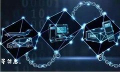 biao ti如何通过冷钱包安全接收USDT/bi
