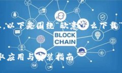 很高兴为您提供相关信息。以下是围绕