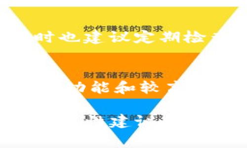   如何下载比特派安卓版：简单步骤与注意事项 / 

 guanjianci 比特派, 比特币钱包, 安卓下载, 加密货币 /guanjianci 

### 内容主体大纲

1. **比特派简介**
   - 什么是比特派
   - 比特派的功能与优势
   - 为什么选择比特派

2. **准备工作**
   - 检查手机系统版本
   - 确保安全权限设置
   - 选择可靠的下载方式

3. **如何下载比特派安卓版**
   - 从官方渠道下载
   - 通过第三方应用商店下载
   - 手动下载安装包

4. **比特派安装步骤**
   - 安装前的准备
   - 安装步骤一览
   - 遇到的问题及解决方案

5. **使用比特派的基本操作**
   - 创建与恢复钱包
   - 发送与接收加密货币
   - 查看交易记录与资产管理

6. **常见问题解答**
   - 比特派安全吗？
   - 不能下载怎么办？
   - 钱包恢复失败的解决办法
   - 如何提升交易速度？
   - 如何联系客服？
   - 比特派的更新与维护
   - 比特派与其他钱包的比较

### 比特派简介

什么是比特派
比特派是一款功能强大的移动端比特币钱包，旨在为用户提供安全、高效的加密货币管理体验。通过比特派，用户可以轻松地进行比特币及其他加密货币的存储、转账和交易。

比特派的功能与优势
比特派不仅支持多种加密货币交易，还附带有丰富的资产管理工具和实时行情查询功能，大大满足了用户对加密资产的管理需求。此外，比特派还强调安全性，提供多重保护机制，确保用户资产不被盗取。

为什么选择比特派
相比传统钱包，比特派因其用户友好的界面和强大的功能受到广泛欢迎。无论是新手还是资深玩家，都能在比特派中找到适合自己的操作方式。其不断更新升级 também 确保用户始终使用最新的安全技术。

### 准备工作

检查手机系统版本
在下载比特派之前，首先需要确保你的安卓手机系统版本符合要求。建议用户使用Android 5.0及以上版本，这样才能保证软件的稳定性和安全性。

确保安全权限设置
比特派需要访问手机的一些权限，例如网络权限和存储权限。确保在安装时给予必要的权限，这样应用才能正常运行。用户可以在手机设置中预先设定好这些权限。

选择可靠的下载方式
为了确保下载的比特派是最新的官方版本，用户应选择官方渠道进行下载。也可以选择知名的第三方应用商店，但一定要验证软件的安全性。

### 如何下载比特派安卓版

从官方渠道下载
最安全的下载方式是通过比特派的官方网站进行下载。用户可以在浏览器中输入比特派官网地址，找到下载链接并点击下载。

通过第三方应用商店下载
如果用户习惯使用应用商店，也可以在如Google Play等常见应用商店中搜索“比特派”，然后进行下载安装。但要注意查看评论和评分，以确保软件的可信度。

手动下载安装包
此外，用户也可以在网络上找到比特派的apk安装包，手动下载并安装。然而，这种方式存在一定的风险，需确保下载来源可靠，避免下载到恶意软件。

### 比特派安装步骤

安装前的准备
在下载安装比特派之前，用户需要确保手机有足够的存储空间，并在设置中允许安装来自未知来源的应用，以避免安装过程中出现问题。

安装步骤一览
安装比特派应用的步骤非常简单。用户只需点击下载好的安装包，系统会自动引导用户完成安装过程。安装完成后，用户可以在手机主界面找到比特派图标，点击即可打开。

遇到的问题及解决方案
在安装过程中，用户可能会遇到安装失败或应用更新失败的情况。这种情况下，可以尝试清除缓存或重新启动手机。如果问题依然存在，建议联系比特派客服获取帮助。

### 使用比特派的基本操作

创建与恢复钱包
首次使用比特派的用户需要创建一个新的数字钱包。系统会提供助记词，用户需妥善保管。此外，如果用户此前已经使用过比特派，可以通过助记词恢复钱包。

发送与接收加密货币
比特派提供了便捷的发币和收币功能。用户只需输入对方的地址和发送的金额，即可完成转账。收币时，用户仅需将自己的钱包地址分享给对方即可。

查看交易记录与资产管理
用户可以随时查看自己的交易记录，了解资产的流动情况。同时，比特派提供了资产管理界面，用户可清晰查看多种加密资产的持有情况，方便管理。

### 常见问题解答

比特派安全吗？
安全性是用户最为关心的问题，比特派采用多种安全技术来保护用户资产，包括数据加密、密码保护和双因素认证。相较于其他钱包，比特派的安全性得到了广大用户的认可。然而，用户在操作时仍需提高警惕，确保个人信息安全。

不能下载怎么办？
如果用户在下载比特派时遇到问题，首先可以检查网络连接是否正常。如果网络正常，但仍然无法下载，建议清理浏览器缓存或尝试使用不同的下载方式，例如使用其他应用商店下载。

钱包恢复失败的解决办法
有些用户在使用助记词恢复钱包时可能会失败。此时，用户需要仔细检查输入的助记词是否准确，并确保助记词的顺序和空格都没有错误。如果依然无法恢复，建议联系客服咨询。

如何提升交易速度？
交易速度受多种因素影响，包括网络状况和交易所的繁忙程度。如果想要提升交易速度，可以选择在交易高峰期之外进行交易，或者适当提高交易费用，使交易优先得到处理。

如何联系客服？
比特派提供了多种客服支持方式，包括在线聊天和邮件支持。用户可以在比特派的官网找到联系客服的入口，并根据自己的需求选择合适的方式进行咨询。

比特派的更新与维护
比特派会定期进行更新，增加新功能或修复已知问题。用户可以通过设定推送通知，及时接收更新信息，同时也建议定期检查是否有新版本可用，以确保使用最新最安全的版本。

比特派与其他钱包的比较
比特派与市面上其他多个加密货币钱包如Mate、Coinbase等进行比较，优势体现在用户友好的界面、强大的功能和较高的安全性上。然而，每个钱包都有其独特的功能，用户可根据自身需求选择合适的钱包。

以上为主题大纲及部分内容；详细内容可根据大纲逐步扩展至3600字。每个问题可进一步深入探讨，提供实用性建议和相关案例，以便更好地帮助。