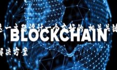 为了满足您的需求，我将为“im钱包