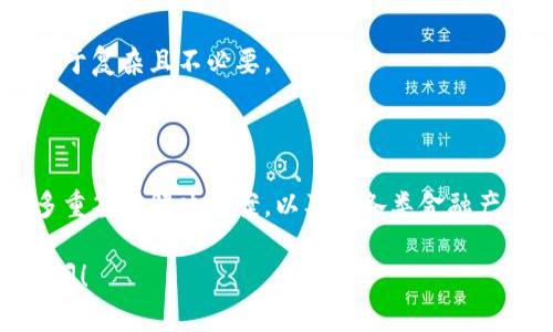 多重签名脚本（Multisignature Script）是一种加密货币技术，允许多个用户共同控制一个数字钱包。通过这种方式，只有在满足特定条件（例如，某个数量的用户签名）时，才能进行交易。下面是一些基本概念和与多重签名脚本相关的内容。

### 多重签名脚本的基本概念

多重签名（Multisig）是一种安全机制，常用于防止单个用户的私钥被盗或滥用。通过要求多个参与者的认可，增加了资产的安全性。常见的使用场景包括：

1. **共同管理资金**：多个用户共同管理一个钱包，只有在满足一定数量的签名后，才能进行交易。
2. **企业钱包**：企业可以通过多重签名控制资金，确保资金管理的透明和安全。
3. **遗产保护**：通过多重签名设置，可以确保只有在多方共同确认后，遗产才能被提取。

### 多重签名脚本的结构

多重签名脚本通常由以下部分组成：

- **m**：表示需要多少个签名才能进行交易。
- **n**：表示总共有多少个用户可以对该钱包进行签名。

脚本的表现形式通常为 `m-of-n`，例如 `2-of-3`，表示三个人中至少需要两个签名。

### 多重签名的优缺点

#### 优点：

1. **安全性**：即使一个私钥被盗，资金仍然是安全的，因为需要多个签名。
2. **灵活性**：可以设置不同的签名要求以适应不同的使用场景。
3. **透明性**：所有签名都需要在区块链上记录，增加了资金的透明性。

#### 缺点：

1. **复杂性**：设置和管理多签钱包相对复杂，需要额外的技术知识。
2. **延迟**：由于需要多个参与伙伴的协调，交易可能比单签名交易花费更多时间。

### 多重签名的实现

多重签名的实现依赖于智能合约和特定的加密货币协议。例如，在比特币网络上，多重签名可以通过创建相应的脚本实现。通过 Bitcoin Script，可以定义多重签名地址，使得在满足条件下，资金才能被支配。

## 相关问题

### 1. 多重签名与单签名钱包的区别是什么？

多重签名钱包和单签名钱包的主要区别在于安全性和控制权。单签名钱包只需要一个私钥进行控制，而多重签名钱包则需要多个私钥的组合，因此提供了额外的安全保护。

### 2. 如何设置一个多重签名钱包？

设置多重签名钱包的过程通常包括：选择支持多重签名的加密货币钱包应用，定义需要的签名数量及参与者，创建钱包地址，并分发相应的私钥给参与者。具体步骤可能因不同钱包而异。

### 3. 多重签名适合哪种类型的用户？

多重签名尤其适合需要合规性、透明性以及风险管理的用户，例如企业、投资团体、跨国公司，以及需要多人协作管理资金的情况。

### 4. 多重签名的安全隐患有哪些？

尽管多重签名提高了安全性，但如果参与者的私钥管理不当，或者多重签名配置错误，仍然有可能导致资产丢失。此外，磕碰和组织协调也可能导致交易延误。

### 5. 如何恢复丢失的多重签名钱包？

恢复丢失的多重签名钱包通常取决于设置时的具体条件。参与者需要联系其他签名者并重新配置钱包或使用预先设定的恢复方式。

### 6. 在哪些情况下不推荐使用多重签名？

如果用户是个人用户，并且资金管理较为简单，且不涉及较大金额或复杂交易，多重签名可能会显得过于复杂且不必要。

### 7. 多重签名的未来趋势是什么？

随着区块链技术和加密货币的发展，多重签名会越来越普及。未来，我们可能会看到更加简单易用的多重签名解决方案，以及在各类金融产品中更广泛的应用。

以上就是有关多重签名脚本的基本信息和相关问题解答。如需进一步的信息或详细内容，欢迎随时提问！