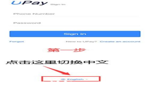 IM钱包多签认证流程详解:一步步保护您的数字资产