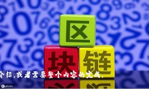 biao ti冬季开销攻略：如何在花钱时感到温暖/biao ti

冬季消费, 节省开支, 理财技巧, 省钱方案/guanjianci

内容主体大纲：

1. 引言
   - 介绍冬季消费的普遍情况
   - 提出经济压力与消费心理的关系

2. 冬季开销的主要构成
   - 服装与保暖用品
   - 食品与热饮
   - 娱乐与旅游
   - 日常交通费用

3. 如何制定合理的冬季预算
   - 计算固定支出
   - 设定合理的变动支出
   - 记录消费与调整预算

4. 冬季省钱小技巧
   - 时间选择与折扣利用
   - 如何利用团购与限时抢购
   - 合理使用现金与信用卡
   
5. 冬季做好理财规划
   - 短期与长期理财目标
   - 投资理财产品的选择
   - 保险与紧急基金的重要性

6. 结论
   - 在冬季消费中感受到的温暖与安全感
   - 鼓励读者灵活运用技巧来管理开支

### 引言

冬季，是一个充满温暖与欢乐的季节，但也是一个人们消费最为旺盛的时节。随着寒冷天气的到来、节日气氛的升温，许多人在这一时期往往会发生超出预算的消费。而在享受生活的同时，经济压力却悄然随之而来。本文将讨论如何在冬季消费中，合理开支、做到理财规划，最终能让大家在花钱时，也能感受到一丝温暖。

### 冬季开销的主要构成

服装与保暖用品
冬季到来时，首先想到的便是加厚的衣物与保暖装备。从羽绒服、毛衣到围巾、手套，都是必不可少的暖和单品。不过，买新衣服的同时，我们也要考虑如何在这里进行节省。选择打折时段、二手市场，或是进行物品的互换，这些都是节省开支的好选择。

食品与热饮
冬天的美食总是让人垂涎欲滴，但在享受美好食物时，也要注意开销。家常的热汤、小火锅和热饮可以自己在家制作，既健康又经济。了解当地的食材季节性，可以让我们的饮食既营养丰富又省钱。

娱乐与旅游
冬季对于旅游来说是个旺季，许多人喜欢到滑雪场或是温泉度假村放松身心。为了节省开销，可以选择避开高峰，同时关注一些特价票或是住宿优惠活动。此外，在家中举办朋友聚会，融入一些户外运动也是不错的选择。

日常交通费用
寒冷的冬季，交通费用也是一笔不小的开销。使用公共交通工具、拼车、或选择步行都是能有效减少开支的方法。特别是在环保意识日益提升的背景下，走路或骑自行车出行不仅经济，而且对健康也有促进作用。

### 如何制定合理的冬季预算

计算固定支出
在制定预算时，首先要计算自己的固定支出，比如房租、水电费、网络费等。这些费用是每个月都必须支付的，明确这些可以让你在消费时心中有数。

设定合理的变动支出
变动支出包括食品、日常用品、娱乐等，这部分需要根据自己的生活习惯进行合理设置。可以设置一个适度的预算，让生活不再那么紧张，又能保证生活质量。

记录消费与调整预算
建议使用消费记录工具，随时保持对开支的关注。这不但能让你及时调整计划，还能帮助你理解自己的消费习惯，避免不必要的浪费。

### 冬季省钱小技巧

时间选择与折扣利用
利用节日、季末打折等时机进行购物，可以大大减少开支。掌握一些商家的促销周期，提前准备购物清单，将会是一种有效的省钱策略。

如何利用团购与限时抢购
团购和限时抢购是一种很流行的消费模式，可以帮助用户以更低的价格获取商品。通过APP或社交平台的助力，及时获取最新的折扣信息。

合理使用现金与信用卡
消费信贷的便利为我们带来了便利，但也可能让人忽视开支控制。合理使用信用卡，避免不必要的负债，发挥它的奖励计划等优势，可以让消费变得更加划算。

### 冬季做好理财规划

短期与长期理财目标
在冬季不仅要关注短期消费，还要设定长期的理财目标。这包括个人的储蓄计划和投资策略，确保自己的经济在各个方面都能保持健康。

投资理财产品的选择
对于一些有一定闲置资金的人，合理选择投资理财产品也能增加额外收益。股票、基金、债券等产品都有其独特特性，适合不同投资者的需求。

保险与紧急基金的重要性
在冬季，不少人由于生病或意外需要承担额外开销，此时拥有紧急基金或保险显得尤为重要。只有提前做好准备，才能在面临经济压力时，有足够的底气摆脱危机。

### 结论

在冬季消费中，我们既需要享受生活，也要理性消费。通过合理的预算和理财规划，能够让我们在消费的时候感受到温暖与安心。希望每位读者都能够在这个冬天，找到适合自己的省钱方案，度过一个温暖而不伤钱包的季节。

### 相关问题

1. 如何在冬季节省服装开支？
2. 冬季家庭聚餐如何控制预算？
3. 冬季出行有哪些省钱的交通方式？
4. 如何利用网上促销活动节省购物开支？
5. 在冬季有哪些理财小技巧？
6. 冬季饮食如何既健康又经济？
7. 如何根据个人财务状况设定合理的消费预算？

接下来将为每个问题逐个进行详细介绍，确保每个问题的内容都达到700字，并以段落形式给出。请让我知道您要进行特定的问题详细介绍，或者需要整个内容的完成。