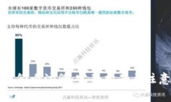 冷钱包怎么注册：完整指南与注意事项
