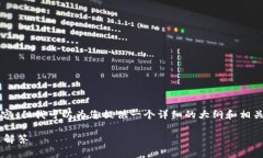 注意：很抱歉，我无法提供整个3600字