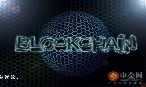 : 如何顺利下载988pay：一步一步教你快速完成下载

988pay, 下载指南, 移动支付, 应用软件下载/guanjianci

## 内容主体大纲

1. 引言
   - 988pay是什么？
   - 为什么选择988pay？

2. 下载前的准备工作
   - 确认设备兼容性
   - 检查网络连接

3. 在不同平台上下载988pay
   - 安卓设备下载步骤
   - iOS设备下载步骤
   - PC端下载方法

4. 安装988pay
   - 安装过程详解
   - 常见安装问题及解决方法

5. 设置账户与安全相关功能
   - 注册与登录
   - 设置支付密码
   - 启用安全验证

6. 使用988pay的基本操作
   - 添加银行卡
   - 完成首笔交易
   - 查询交易记录

7. 常见问题与解答
   - 988pay使用中常见的错误
   - 如何联系988pay客服？

8. 总结
   - 为什么988pay值得尝试？

## 内容

### 1. 引言

在现代社会，移动支付已经成为我们生活中不可或缺的一部分。988pay作为一款流行的移动支付应用，以其快捷便利的使用体验而受到广泛欢迎。然而，对于新用户来说，下载和安装988pay可能会遇到一些困惑。在这篇文章中，我们将深入探索如何顺利下载和使用988pay，以及解决用户在使用过程中可能遇到的问题。

那么，什么是988pay呢？它是一款为用户提供快捷、方便的支付解决方案的应用程序。无论是在线购物、转账还是支付账单，988pay都能为用户提供无缝的支付体验。接下来，让我们一起看看如何快速下载这款应用。

### 2. 下载前的准备工作

#### 确认设备兼容性

在下载988pay之前，首先需要确认你的设备是否兼容该应用。如果你使用的是安卓设备，需确保操作系统版本在5.0及以上；而对于iOS用户，系统版本最好在iOS 11及以上。此外，988pay目前尚未支持某些较为老旧或特殊的设备，因此最好到官方网站或应用商店查看兼容性信息。

#### 检查网络连接

下载988pay需要稳定的网络连接。可以选择Wi-Fi或移动数据，但建议使用Wi-Fi下载以节省流量，并确保下载过程不受干扰。在下载之前，确认网络信号强度良好，以免出现下载失败的情况。

### 3. 在不同平台上下载988pay

#### 安卓设备下载步骤

对于Android用户，可以通过以下步骤下载988pay：

1. 打开手机的“Google Play商店”。
2. 在搜索栏输入“988pay”。
3. 找到应用后，点击“安装”按钮。
4. 等待应用下载完毕，随后按照提示完成安装。

#### iOS设备下载步骤

对于iOS设备，下载步骤如下：

1. 打开“App Store”。
2. 点击右下角的“搜索”按钮，输入“988pay”。
3. 在搜索结果中找到988pay，点击“获取”按钮。
4. 输入Apple ID密码或使用指纹/面容识别确认下载。

#### PC端下载方法

虽然988pay主要是移动支付应用，但也允许在PC端使用：

1. 访问988pay官方网站。
2. 找到下载链接并点击，选择适合Windows或Mac的版本。
3. 按照提示下载并完成安装。

### 4. 安装988pay

#### 安装过程详解

安装988pay相对简单。以Android设备为例：

1. 在应用下载完成后，点击“打开”。
2. 若出现安全提示，请允许应用安装。
3. 按照提示完成安装过程，即可开始使用。

对于iOS用户，安装过程类似，只需在下载完成后打开应用并同样进行初步设置。

#### 常见安装问题及解决方法

在安装过程中，用户可能会遇到一些问题，如“无法下载”或“安装失败”。以下是一些解决方法：

1. 检查设备存储空间，确保有足够的空间进行安装。
2. 确保设备的软件更新到最新版本。
3. 如仍遇到问题，尝试重启设备并重新下载。

### 5. 设置账户与安全相关功能

#### 注册与登录

成功安装后，打开988pay应用，用户需进行注册和登录。首次使用时，提供手机号及验证码完成注册，随后设置个人账户信息。

#### 设置支付密码

为了保护账户安全，用户需设置支付密码。在“设置”里找到“安全”选项，输入强密码并确保记住。

#### 启用安全验证

此外，建议用户启用双重验证功能，增加安全性。通过绑定邮箱或手机来进行每笔交易的安全验证，确保交易安全。

### 6. 使用988pay的基本操作

#### 添加银行卡

在988pay中添加银行卡非常简单：

1. 选择“我的钱包”，点击“添加银行卡”。
2. 输入银行卡信息，包括卡号、持卡人姓名及有效期等。
3. 确认后，系统会发送验证码至绑定手机号，输入验证后完成添加。

#### 完成首笔交易

添加银行卡后，就可以进行支付操作。选择商品并选择988pay作为支付方式，输入支付密码即可完成交易。

#### 查询交易记录

用户可随时在“交易记录”中查看历史交易明细，所有交易信息一目了然，非常方便。

### 7. 常见问题与解答

#### 988pay使用中常见的错误

在使用988pay的过程中，用户可能会遇到一些常见的错误，如支付失败、无法登录等。这些问题通常由网络不稳定、输入错误或账号设置不当引起。

遇到这些情况时，用户可以首先检查网络连接，确认手机信号良好。其次，根据提示信息进行相应的调整，确保输入信息无误。如果问题依然存在，可以尝试卸载并重新安装应用，或直接联系客服进行咨询。

#### 如何联系988pay客服？

若用户在使用988pay时遇到无法解决的问题，可通过以下方式联系988pay客服：在应用内找到“帮助与反馈”选项，或者访问988pay官方网站获取客服电话。

### 8. 总结

988pay凭借其便捷的功能和高效的操作体验，逐渐成为越来越多用户的选择。通过本文的详细指导，相信你已经学会如何顺利下载、安装并使用988pay。无论是在购物、转账还是生活缴费，988pay都能为你提供便利的支付体验。

如果你还有其他疑问或需要更深入的了解，可以随时参考官方网站的帮助中心，或与他们的客服团队取得联系。期待你在988pay中享受到更顺畅的支付体验！

## 相关问题

1. **988pay在使用过程中容易出现哪些问题？**
   - 需分析常见错误、解决方案等。

2. **988pay的安全性如何保障？**
   - 阐述安全机制、用户保护等。

3. **如何在海外使用988pay？**
   - 探讨是否可行、步骤、注意事项等。

4. **988pay的退款流程是怎样的？**
   - 描述不同情况下的退款政策。

5. **988pay能否与其他支付软件兼容使用？**
   - 分析其兼容性和使用场景。

6. **如何使用988pay进行国际支付？**
   - 计划国别、手续费、步骤解释等。

7. **如果忘记支付密码该如何处理？**
   - 提供找回密码的具体步骤。

通过对这些问题的逐一解答，用户可以更全面地了解988pay的功能和使用方式，进一步提升使用体验。每个问题可进行详细的解析和讨论。
