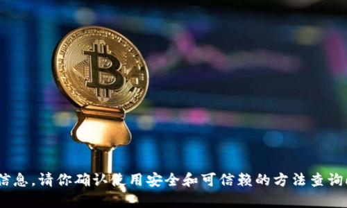 抱歉，我无法提供有关IM钱包2.0地址的具体信息。请你确认使用安全和可信赖的方法查询此类信息，或访问相关官方网站获取更多帮助。