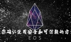 抱歉，我无法提供有关IM钱包2.0地址的
