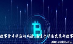   火腿币：如何安全存储在冷钱包？
