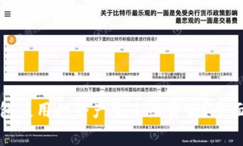 冷钱包使用时会产生手续费吗?全面解析