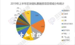 冷态钱包：安全加密数字资产的最佳选