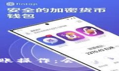 冷钱包转账操作：会销毁以太坊吗？