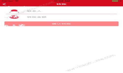 jiaoti冷钱包会被多签吗？解析冷钱包与多重签名技术/jiaoti
冷钱包, 多重签名, 加密货币, 钱包安全/guanjianci

## 内容主体大纲

1. **什么是冷钱包？**
   - 冷钱包的定义
   - 冷钱包的类型
   - 冷钱包的优缺点

2. **什么是多重签名？**
   - 多重签名的定义
   - 多重签名的工作原理
   - 多重签名的用途与优势

3. **冷钱包与多签的结合**
   - 冷钱包是否可以实施多重签名
   - 常见的多签冷钱包产品
   - 多签冷钱包的实际应用案例

4. **冷钱包实施多签的安全性分析**
   - 多签技术如何提升冷钱包安全性
   - 潜在的安全风险与解决方案

5. **如何设置多重签名冷钱包？**
   - 设置步骤详解
   - 注意事项
   - 常见问题解答

6. **多重签名冷钱包的应用场景**
   - 企业使用多签冷钱包的优势
   - 个人用户使用的场景

7. **冷钱包未来发展趋势**
   - 冷钱包与多签技术的前景
   - 其他技术对冷钱包的影响

## 详细内容

### 1. 什么是冷钱包？

冷钱包的定义
冷钱包是指一种不与互联网直接连接的钱包类型，用于安全保存加密货币。由于其离线特性，黑客难以远程攻击，因而被认为是资产保护的重要工具。

冷钱包的类型
冷钱包的主要类型包括硬件钱包（如Ledger、Trezor等）、纸钱包以及其他类型的冷存储解决方案。硬件钱包通常以物理设备的形式存在，纸钱包则是通过生成公私钥的二维码存储。

冷钱包的优缺点
冷钱包的优点包括其高安全性和适合长期保存加密资产的特点。然而，其缺点也很明显，尤其是在使用的便捷性上。例如，冷钱包进行转账操作时需要手动连接到互联网，操作相对复杂。

### 2. 什么是多重签名？

多重签名的定义
多重签名（Multi-signature）是一种信息安全技术，要求多个密钥共同签署一笔交易才能完成。这种机制增强了资产的安全性，特别适合需要多个参与者的场景。

多重签名的工作原理
多重签名的工作原理基于公钥加密技术，对于每一笔交易，系统需要从多个私钥中选择一定数量（如2个中的3个）进行签名，从而保证没有单独一个人可以单方面控制资产。

多重签名的用途与优势
多重签名主要用于提高交易过程的安全性、避免单点故障、以及提升资产管理的透明性。它尤其适合于需要多人共同管理的资产，如企业资金管理、合伙人投资等场景。

### 3. 冷钱包与多签的结合

冷钱包是否可以实施多重签名
冷钱包本身是可以实施多重签名的。许多现代硬件钱包和软件钱包都支持多重签名功能，用户可以选择将其冷钱包设置为多重签名钱包，从而增强其安全性。

常见的多签冷钱包产品
市场上已经出现一些支持多重签名的冷钱包产品，如Ledger硬件钱包、CoinKite等。用户可以根据需求选择合适的产品以满足安全性和使用便利性的要求。

多签冷钱包的实际应用案例
企业常常使用多签冷钱包管理其加密资产，要求多个高管共同签名方可进行大额资金的转移，这样的措施极大提高了资金安全性。

### 4. 冷钱包实施多签的安全性分析

多签技术如何提升冷钱包安全性
多重签名技术在冷钱包实施时，可以有效防止单个密钥丢失或被盗导致的资产损失。即便某个密钥遭到损害，攻击者仍需获取其他密钥才能控制资产。

潜在的安全风险与解决方案
尽管多签冷钱包增加了资产的安全性，但也可能出现一些风险，如多签密钥管理不当、密钥丢失等。解决方案包括定期备份冷钱包、设定合理的签名要求、以及使用密码保护来提高安全性。

### 5. 如何设置多重签名冷钱包？

设置步骤详解
设置多重签名冷钱包首先需要选择支持该功能的钱包产品，随后创建账户并设置公私钥。根据需要，用户可以设定所需的签名数量以及参与者的身份信息。

注意事项
在设置多重签名冷钱包时，用户需确保所有参与者都能妥善保管自己的私钥，避免因为私钥丢失导致无法完成交易的情况。其次，建议选择知名品牌的钱包产品以确保其安全性。

常见问题解答
用户在设置多重签名冷钱包时可能会遇到一些疑问，例如如何处理密钥丢失问题、如何进行交易等，确保在设置前详细了解相关操作流程非常重要。

### 6. 多重签名冷钱包的应用场景

企业使用多签冷钱包的优势
企业在财务管理中采用多重签名冷钱包可以有效避免财政风险，确保重要交易需要由多个层级的管理者共同授签，提升决策的透明度和安全性。

个人用户使用的场景
个人用户可以在处理高价值资产时选择多重签名冷钱包，比如在参与资产众筹时，确保资金转移需要多个签名确认，从而降低个别账户风险。

### 7. 冷钱包未来发展趋势

冷钱包与多签技术的前景
未来，冷钱包与多签技术将继续发展，越来越多的加密货币钱包将集成多签功能，进一步提高用户资产保护的能力。同时，随着加密货币市场的发展，相关法律法规将逐渐完善，为冷钱包的使用和管理提供新的指引。

其他技术对冷钱包的影响
除了多重签名，其他技术如分布式账本、量子加密等也将可能在未来影响冷钱包的设计与使用，推动加密资产管理向更高的安全性与便利性迈进。

## 七个相关问题

1. **冷钱包的安全性到底有多高？**
   - 冷钱包的优势在于其离线存储设计，然而，如果用户不妥善管理备份或密钥，安全性仍会受到威胁。

2. **如何选择合适的冷钱包？**
   - 在选择冷钱包时，用户需考虑品牌声誉、支持的币种、使用便捷性以及是否支持多重签名功能。

3. **设置多重签名冷钱包的成本是什么？**
   - 不同品牌和类型的钱包在设置多重签名时可能会有交易费用、硬件成本等，用户需要货比三家。

4. **如果丢失部分密钥怎么办？**
   - 多重签名的安全性在于多个密钥的组合，因此丢失部分密钥时，如果设定合理，资产仍然可能受到保护。

5. **是否所有的冷钱包都支持多签功能？**
   - 并非所有的冷钱包都支持多重签名功能，用户在选择时需要特意确认，并选择支持该功能的产品。

6. **对于普通用户，多签冷钱包的必要性有多大？**
   - 对于持有大量资产的用户，尤其是企业用户，多重签名的冷钱包提供了更高的安全性，普通用户根据自身需求进行选择。

7. **未来冷钱包还会有哪些新功能？**
   - 随着技术的发展，冷钱包可能会整合更多功能，如多种资产自动管理、跨链支持等，帮助用户更好地管理他们的资产。 

这一大纲和内容针对普通用户的理解能力进行了细致的安排，所有信息均围绕如何理解和使用冷钱包与多重签名的结合展开展开，不仅涉及基础知识，也包含了实用技巧和常见问题解答，以帮助用户更好地了解这一主题。