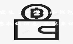 冷钱包是一种用于数字货币（如比特币