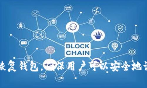 IM冷钱包的记助词（助记词）通常是12个或24个单词，具体取决于钱包的设置和用户的选择。助记词用于恢复钱包，确保用户可以安全地访问其加密资产。如果你在使用IM冷钱包时具体有疑问，建议查阅官方文档或支持页面以获取准确的信息。