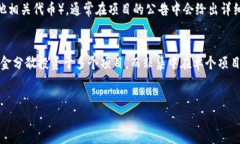 IDO标识符描述的是“初始去中心化发行