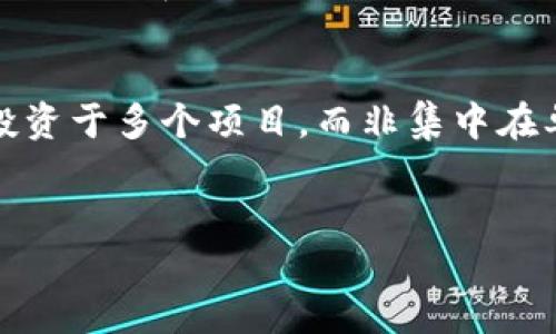 IDO标识符描述的是“初始去中心化发行”（Initial DEX Offering），它是一种通过去中心化交易所（DEX）发行新加密货币的方式。IDO是与传统的首次公开募股（IPO）和首次代币发行（ICO）相对应的融资模式，旨在为项目提供资金，同时增强去中心化的特性。

什么是IDO？
IDO，即初始去中心化发行，是一种在区块链项目启动时，为筹集资金而发布新代币的方式。与传统的ICO不同，IDO通过去中心化交易所（DEX）进行，允许用户在没有中介或第三方的情况下直接购买和交易代币。在IDO中，项目方通常会设定一个时间框架，投资者可以在此期间参与投资。参与者通常可以使用如以太坊等加密货币进行购买，而资金直接进入项目方的智能合约。

IDO与ICO、IEO的区别
IDOs、ICO（首次代币发行）和IEO（首次交易所发行）都是用于筹集资金的方式，但它们之间有着明显的区别。ICO是项目方直接向投资者出售代币，而IEO则是通过集中式交易所来进行代币销售。IDO采用去中心化的方式，不需要任何中介，由智能合约管理资金流转，透明度较高。此外，IDO通常能在价格上更具竞争力，因为去中心化的特性允许用户在公允价值上参与交易。

IDO的优点
IDOs提供了多个优势，包括更高的透明度、较低的进入门槛和无需信任中介等。此外，由于去中心化的特性，IDO可以在不同的网络间实现流动性，且通常具有更快的资金回流，投资者可以更迅速地获得回报。同时，IDO还能够促进社区建设，吸引更多的用户和投资者参与项目。

参与IDO需要注意哪些事项？
在参与IDO时，投资者应当对项目进行充分的尽职调查。首先，要关注项目的白皮书，理解其商业模式和技术实现。其次，确保该项目背后有专业团队支撑。同时要警惕流动性风险，一些项目可能会由于市场环境变化导致代币价格大幅波动。此外，用户还需注意防范诈骗和市场操纵，确保选择真正值得投资的项目。

IDOs的未来发展趋势
随着去中心化金融（DeFi）的快速发展，IDO逐渐受到更多投资者的关注。未来，IDO有望出现更多创新形式，如引入流动性挖矿、奖励机制等。此外，随着区块链技术的不断完善以及去中心化交易所的兴起，IDO将可能成为一种主流的融资方式。与此同时，监管方面的关注也会不断加强，因此项目方需要遵循相关法律法规，以确保合规性。

如何选择合适的IDO项目？
选择合适的IDO项目是成功投资的关键。首先，投资者需关注项目的团队背景，确保团队成员具备相关的行业经验和技能。其次，评估项目的技术路线是否具有创新性与可行性。此外，白皮书中的商业模式、市场需求分析、竞争优势等都是重要的考量因素。了解社区的活跃度也至关重要，一个活跃的社区往往意味着更好的支持与参与度。

如何参与IDO？
参与IDO的方式通常比较简单。用户需首先在支持该项目的去中心化交易所注册账户，并完成KYC认证（如果需要）。然后，用户需要准备相应的加密货币（如ETH或其他相关代币），通常在项目的公告中会给出详细的参与指南。在IDO开始时，用户可以通过指定渠道进入白名单，从而在规定时间内购买代币。注意，购买后需关注代币的解锁时间及流动性情况。

IDO的风险管理
参与IDO同样伴随着风险，投资者需发挥风险管理意识。首先，投资者应该考虑设置资金上限，避免一次性投入过多资金。其次，分散投资是降低风险的重要策略，将资金分散投资于多个项目，而非集中在单个项目上。此外，需定期评估已投资项目的表现，并根据市场情况及时调整投资组合。掌握适时止损与止盈的策略也能有效降低投资风险。

IDO, 去中心化交易所, 加密货币, 投资策略/guanjianci  
什么是IDO？虚拟币的初始去中心化发行详解