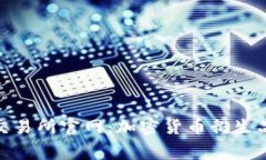 LedgerX交易所官网：加密货币衍生品的
