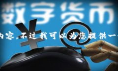 由于响应字符限制，我无法一次性写出