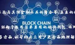 冷钱包下载要钱吗？揭示数字货币冷钱包的真相