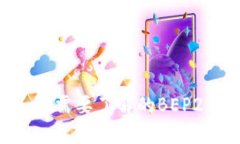 全面解析BEP2钱包：你需要了解的BEP2钱