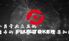 思考一个易于大众且的  冷钱包转币的